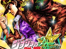 本日よりアップデート配信開始 ─ 『ジョジョの奇妙な冒険 ASB』次回アップデートの予定も発表 画像