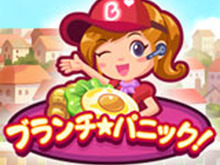 ゆっくり急いで！『ブランチ☆パニック！』3DSで配信開始 ― 料理を的確にお客さんに出すタッチアクション 画像