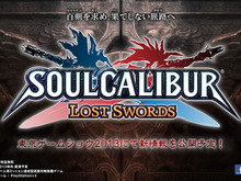 シリーズ新作はF2P！『SOULCALIBUR LOST SWORDS』、テイザーサイトが公開 画像