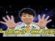 2014年1月23日に発売が決定した 『ゲームセンターCX 3丁目の有野』のPVが公開─ 有野の挑戦in武道館のチケット販売も直前 画像