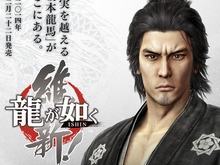 総勢21名のキャラクターが公式サイトで一挙公開!『龍が如く 維新!』 ─ 「美少年」剣士は必見 画像