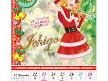 「アイカツ!」の週めくりカレンダーがプレミアムバンダイ限定で登場 画像