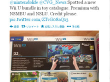 海外で『New スーパーマリオブラザーズU』と『New スーパールイージ U』同梱版Wii U発売か？ 画像