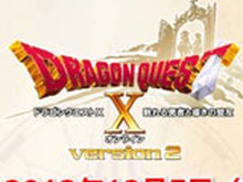 【東京ゲームショウ2013】『ドラゴンクエストX』追加パッケージ『眠れる勇者と導きの盟友』発売日・価格決定 ― 「まもの使い」も登場 画像