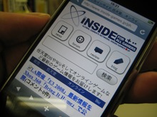 インサイドのiPhone版サイトがオープン 画像