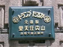 山内溥・任天堂前社長が85歳で亡くなる 画像