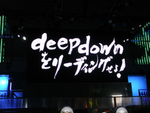 【東京ゲームショウ2013】世界初公開となるマルチプレイも実演された「一遊入魂」『deep down』ステージイベントをレポート ─ 『MHF-G』の新情報も公開 画像