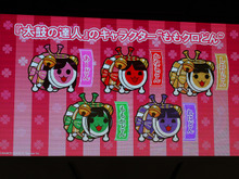 【東京ゲームショウ2013】ももクロ尽くしの豪華コラボ!Wii U版の詳細も発表された「太鼓の達人×ももいろクローバーZコラボ紹介」ステージレポート 画像
