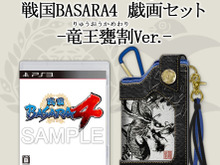 『戦国BASARA4』本格派の合皮製レザーケース登場、「バサラ祭2014 ~新春の宴~」も開宴決定 画像