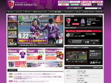 「京都サンガF.C.」も山内溥氏の逝去について声明・・・22日の試合では喪章を着用 画像