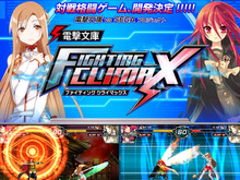 電撃文庫とセガがコラボした2D対戦格闘ゲーム『電撃文庫 FIGHTING CLIMAX』ティザーサイトオープン ― シャナやアスナが参戦 画像