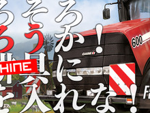 『Farming Simulator』日本語公式サイトのゲームにあまり関係ない「よくある質問とその回答」が面白いと話題に 画像