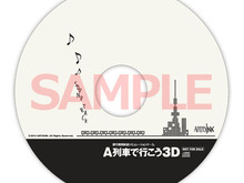 『A列車で行こう 3D』早期購入特典「オリジナルサウンドトラックCD」詳細が判明、厳選された歴代楽曲も収録 画像