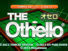 『@SIMPLE DLシリーズ Vol.17 THE オセロ』3DSに登場 ― 400円で本格オセロやミニオセロ搭載、本体1台で対戦も 画像