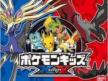 「ポケモンキッズＸＹ」発売決定、豪華プレゼントが当たる「ポケモンはじめようキャンペーン」もスタート 画像