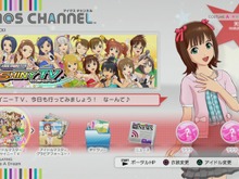 PS3用アイドルマスターコンテンツホームアプリ『アイマスチャンネル』が無料配信開始 画像