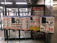 PS4・予約開始直前の秋葉原、予約受付開始 ― ネットもアクセス集中、マリオパーティ最新作『Mario Party: Island Tour』の欧州発売日が延期に、など…昨日のまとめ(10/5) 画像