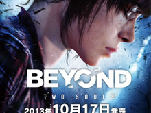 9日13時で受付終了！『BEYOND:Two Souls』の東京国際映画祭スペシャルトークイベント観覧者を募集 画像