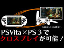 『ドラゴンズクラウン』PS3とPS Vita間で協力・対戦「クロスプレイ」に対応するアップデートを実施 画像