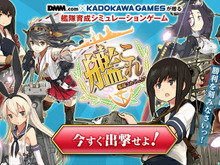 提督が100万人突破した『艦これ』島田フミカネ氏による航空母艦も、「イーブイリング」受付開始、英国任天堂が公式オンラインストアをオープン、など…昨日のまとめ(10/10) 画像