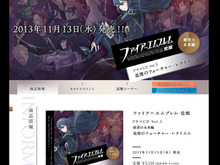 『ファイアーエムブレム 覚醒』ドラマCD Vol.3、公式サイトに試聴コーナー登場 ― 発売日にネタバレコメント解禁宣言 画像