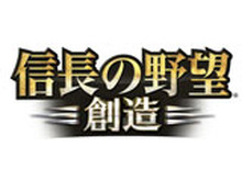 『信長の野望・創造』発売が約1か月延期に ― 更なるクオリティアップを図るため 画像