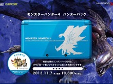 「ゴア・マガラ」デザインの3DS本体と、DL版『MH4』のセット「モンスターハンター4 ハンターパック」11月7日に発売 画像