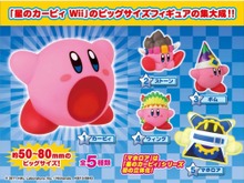 『星のカービィWii』のマスコットフィギュア「マホロア登場編」が発売決定、「マホロア」が初のラインナップ 画像