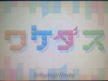 【ロコレポ】第51回 ブロックをスライドして色違いに分けて……シンプル作業になぜか熱中しちゃうパズルゲーム『ワケダス』 画像