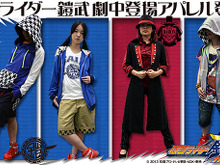 「仮面ライダー鎧武」劇中のダンスチーム「チーム鎧武」&「チームバロン」アパレルグッズが登場 画像