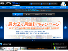 「ひかりTVゲーム」にて学生が制作したゲームコンテンツが提供決定、NTTぷららとゲームクリエーター教育機関7校が連携 画像