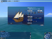 船のスピード大幅アップ『大航海時代Online』Chapter4新情報 画像