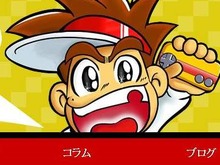 「ゲームが僕の人生を180度変えた理由」 ─ アメザリ平井さんとファミコンの劇的な出会い 画像