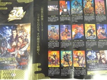 『信長の野望』シリーズ30年にわたる、その歴史紐解く…コーエーテクモゲームスの店頭チラシ「LINE UP 2013」を紹介 画像