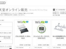 『Wii Fit U』対応周辺機器「バランスWiiボード」と「フィットメーター(ミドリ)」本日から注文受付開始 画像
