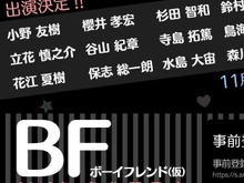 山寺宏一さんや櫻井孝宏さんなど、豪華声優陣が多数出演する『ボーイフレンド（仮）』事前登録を開始 画像