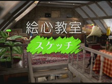 【Wii Uダウンロード販売ランキング】『絵心教室 スケッチ』が首位、『がんばれゴエモン3 獅子重禄兵衛のからくり卍固め』などVCソフトも上位ランクイン(10/28) 画像
