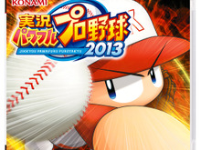 【PS3ダウンロード販売ランキング】シリーズ最新作『実況パワフルプロ野球2013』が首位獲得、『BLAZBLUE　CHRONOPHANTASMA』も2位ランクイン（10/29） 画像