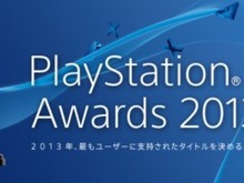PlayStation Awards 2013締切り迫る!編集部でも実際に投票してみた 画像