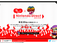 【Nintendo Direct】「ちょっと Nintendo Direct 大合奏!バンドブラザーズP」が本日20時より放送 画像