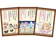 劇場版公開記念「魔法少女まどか☆マギカ 百人一首」名台詞オリジナル壁紙プレゼントキャンペーン開催決定 画像