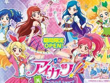 期間限定で「アイカツ！オフィシャルショップ」オープン、公式サポーターは三ノ輪ヒカリ ― オリジナルグッズも 画像