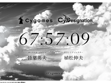 Cygamesの『超大作ファンタジーRPG』ティザーサイトオープン！植松伸夫氏や豪華声優陣が登壇する制作発表会も開催 画像