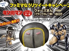 「ウォーズまん」や銀魂「エリザベスまん」などの中華まんが発売、ポケステがVitaで復活、米国任天堂「ニンテンドービデオ」でゼルダなどの新作映像を配信、など…昨日のまとめ(11/5) 画像