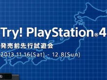 SCEJA、PS4の先行試遊会「Try! PlayStation 4!」を全国6都市で11月16日より順次開催 画像