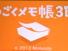 『うごくメモ帳3D』メモのJPEG出力や「ワールドうごメモギャラリー」の機能追加などを含むバージョン1.1配信 画像