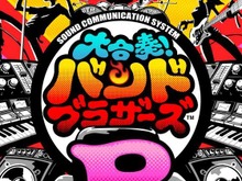 人気曲の傾向は公式サイトでチェック！ ─ 『大合奏！バンドブラザーズP』トマト10個がもらえるキャンペーンも実施中 画像