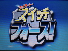 【ロコレポ】第55回 ロボ娘の萌え文化を逆輸入？ 海外クリエイターによる国産テイストの2Dパズルアクション『マイティースイッチフォース!』 画像