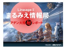 開発者とも意見交換！エヌ・シー・ジャパン、日本縦断ユーザーカンファレンスを開幕 画像