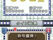 クイズと検定で立派な鉄道ファンに『鉄道検定DS』が10月9日発売 画像